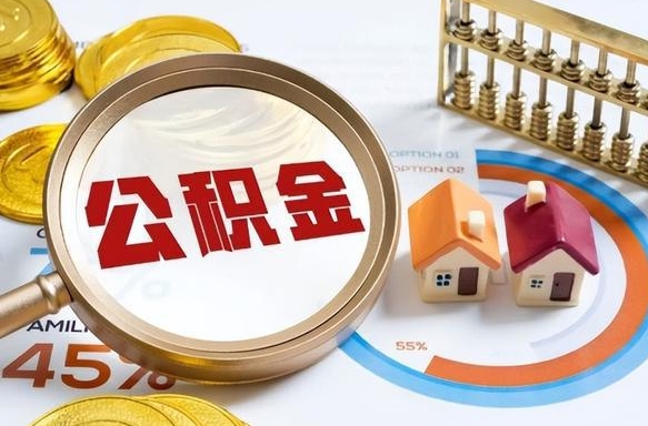 仙桃失业了可以提取全部公积金吗（失业了可以提取住房公积金吗）